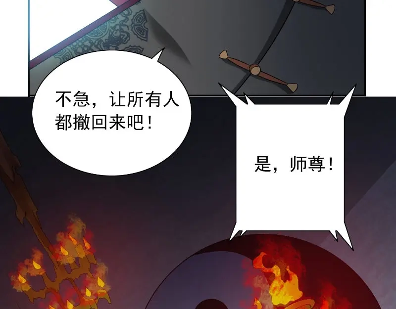 第91话大小姐身上的秘密-美女大小姐的僵尸高手-神鱼漫社（第8张）