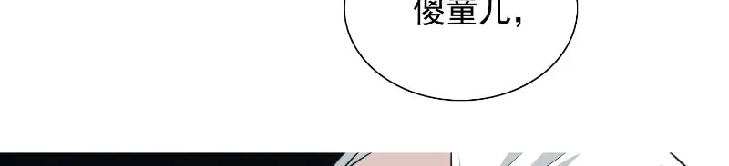 第91话大小姐身上的秘密-美女大小姐的僵尸高手-神鱼漫社（第13张）