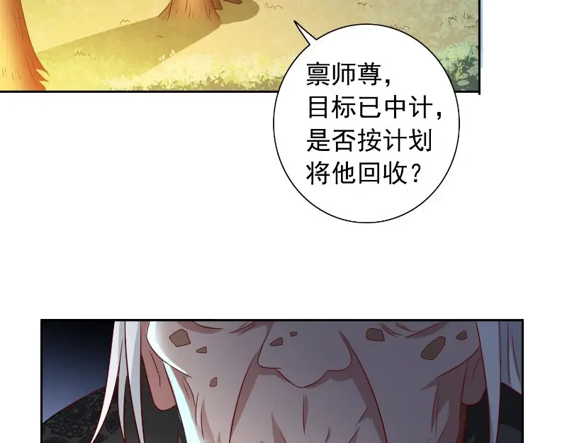 第91话大小姐身上的秘密-美女大小姐的僵尸高手-神鱼漫社（第6张）