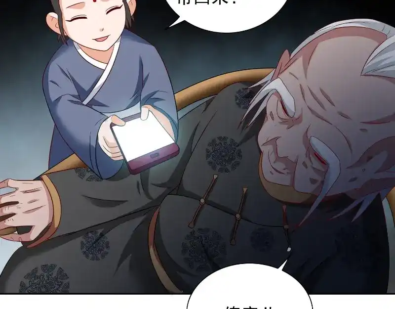 第91话大小姐身上的秘密-美女大小姐的僵尸高手-神鱼漫社（第12张）