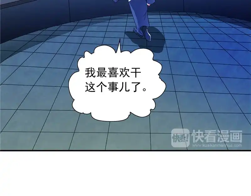 第92话炼尸-美女大小姐的僵尸高手-神鱼漫社（第14张）