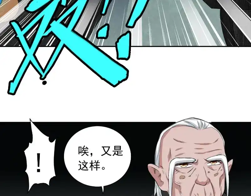 第93话血的渴望-美女大小姐的僵尸高手-神鱼漫社（第5张）