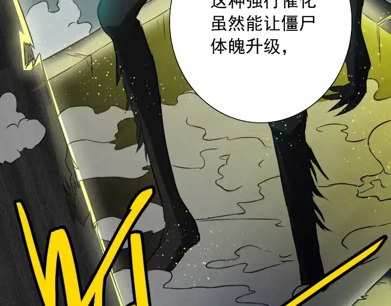 第93话血的渴望-美女大小姐的僵尸高手-神鱼漫社（第9张）