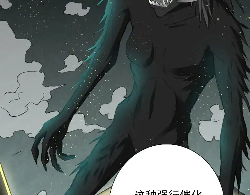 第93话血的渴望-美女大小姐的僵尸高手-神鱼漫社（第8张）