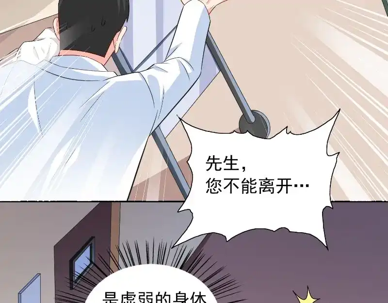 第94话挖坑埋自己-美女大小姐的僵尸高手-神鱼漫社（第9张）