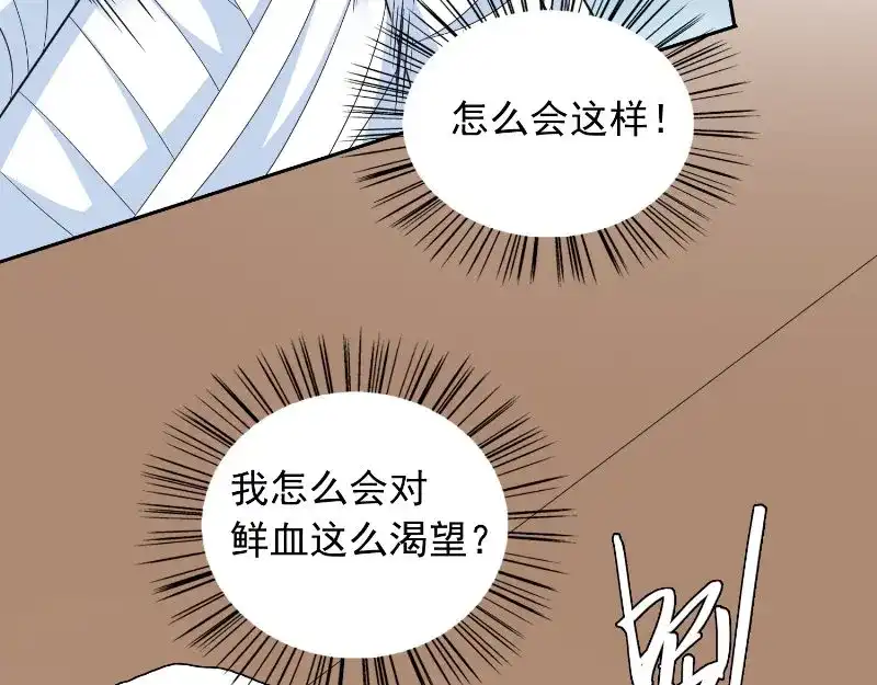 第94话挖坑埋自己-美女大小姐的僵尸高手-神鱼漫社（第5张）