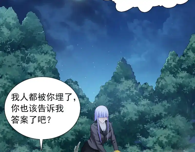 第95话聚阴养尸-美女大小姐的僵尸高手-神鱼漫社（第5张）