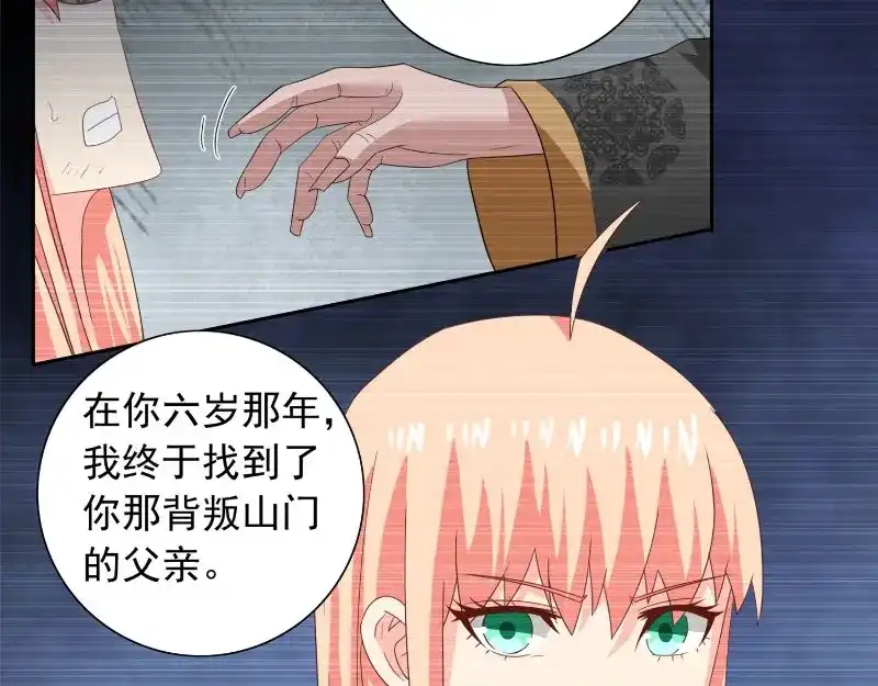 第97话决裂-美女大小姐的僵尸高手-神鱼漫社（第4张）