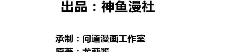 第97话决裂-美女大小姐的僵尸高手-神鱼漫社（第2张）
