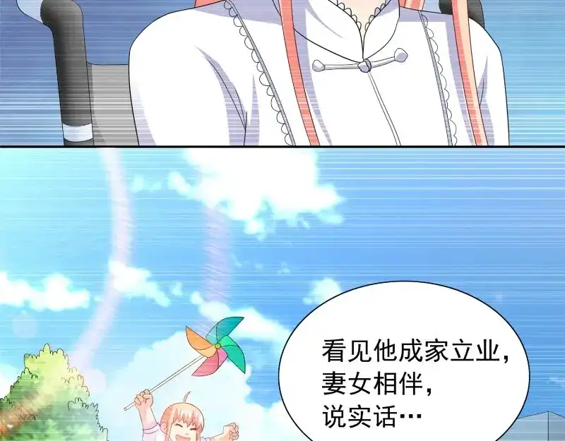 第97话决裂-美女大小姐的僵尸高手-神鱼漫社（第6张）