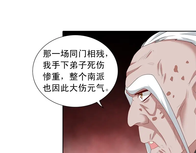 第98话最后的守护-美女大小姐的僵尸高手-神鱼漫社（第3张）
