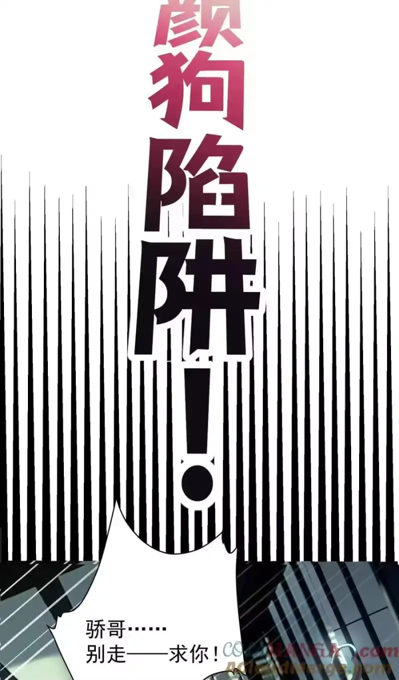 预告踏入颜狗陷阱-每天都想让病娇王子社死_h-43RE,二三玖陆工作室（第5张）