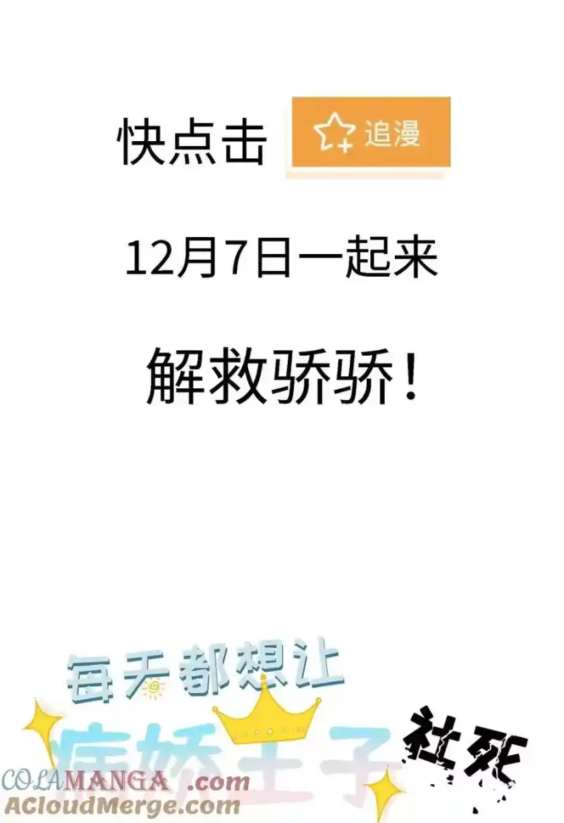 预告踏入颜狗陷阱-每天都想让病娇王子社死_h-43RE,二三玖陆工作室（第11张）