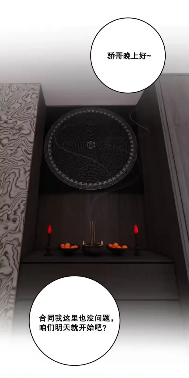 010别以为只有你会……-每天都想让病娇王子社死_h-43RE,二三玖陆工作室（第10张）