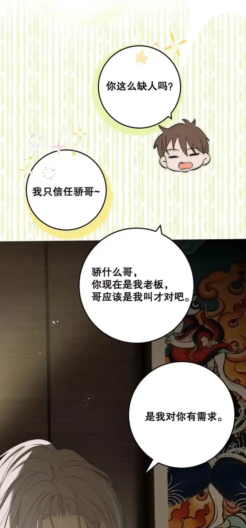 010别以为只有你会……-每天都想让病娇王子社死_h-43RE,二三玖陆工作室（第11张）