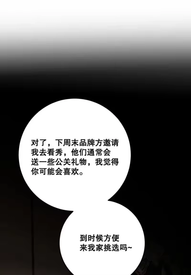 010别以为只有你会……-每天都想让病娇王子社死_h-43RE,二三玖陆工作室（第14张）