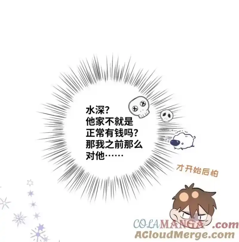 010别以为只有你会……-每天都想让病娇王子社死_h-43RE,二三玖陆工作室（第3张）