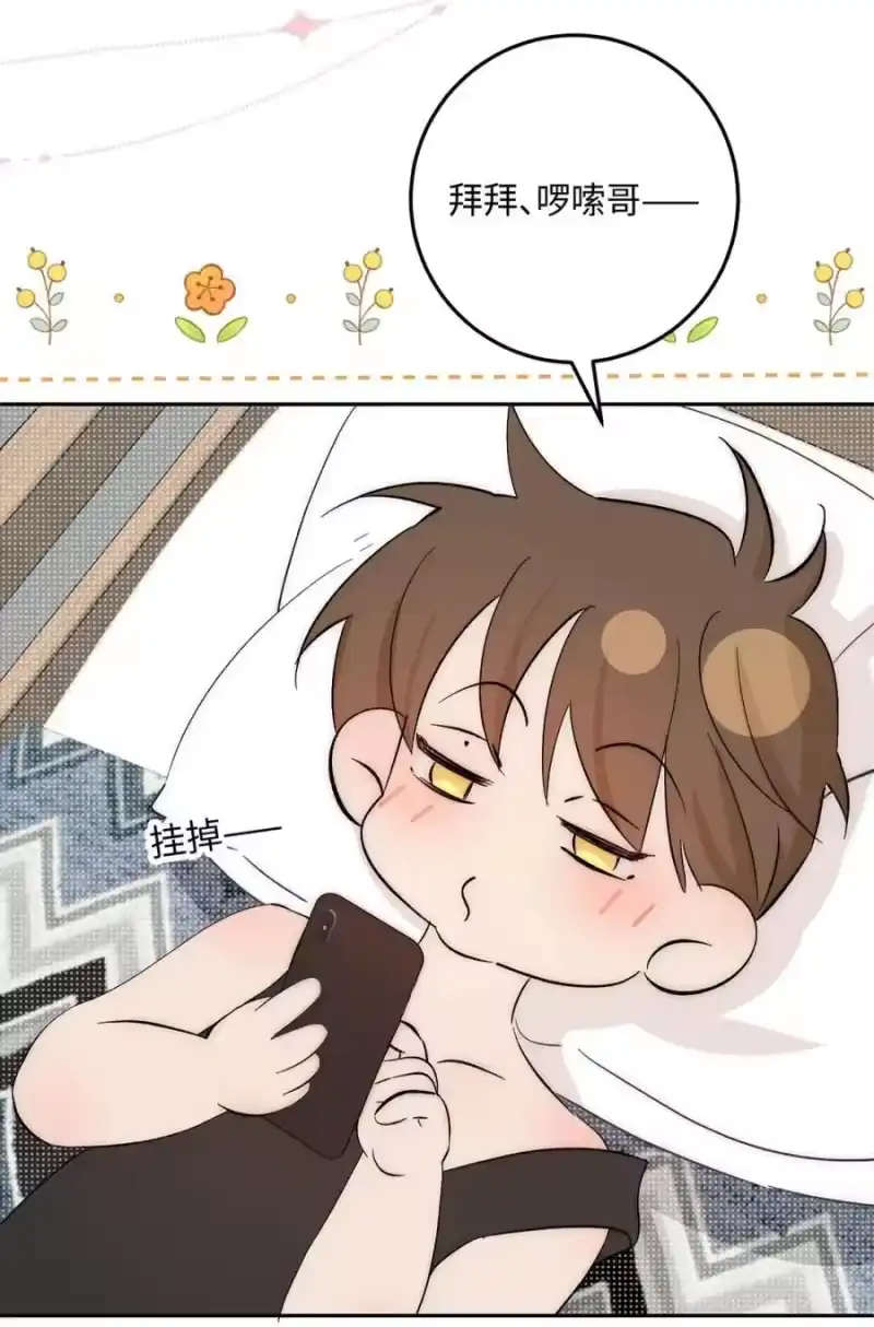 010别以为只有你会……-每天都想让病娇王子社死_h-43RE,二三玖陆工作室（第5张）