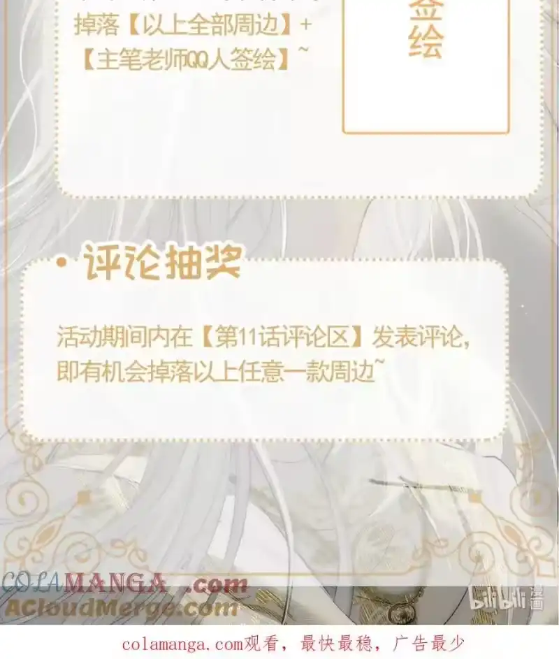 新卷看点&购入福利！-每天都想让病娇王子社死_h-43RE,二三玖陆工作室（第3张）