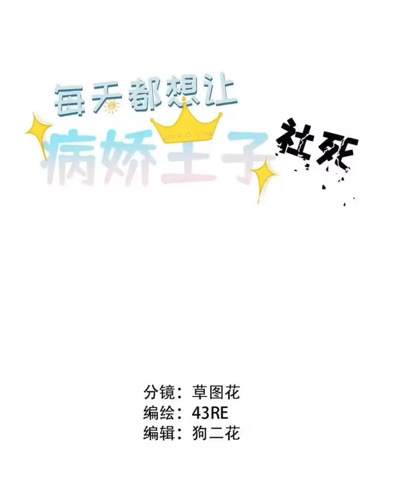011让我做你的女人吧——-每天都想让病娇王子社死_h-43RE,二三玖陆工作室（第1张）