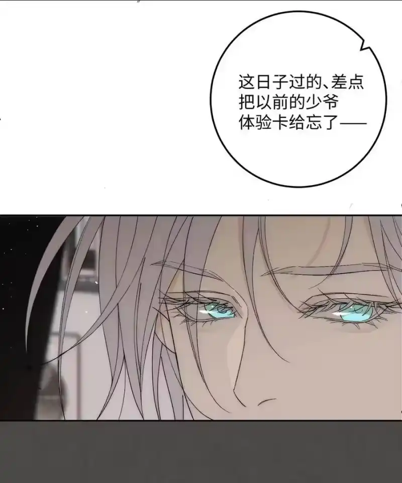 013对你有♂求♂必♂应~-每天都想让病娇王子社死_h-43RE,二三玖陆工作室（第11张）