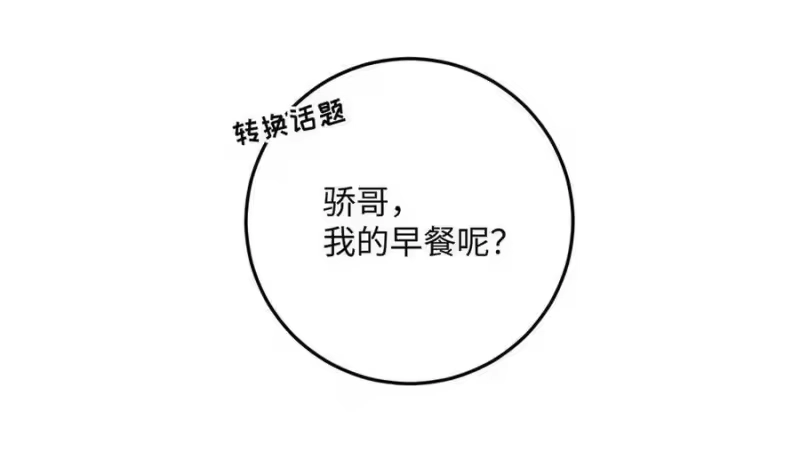 013对你有♂求♂必♂应~-每天都想让病娇王子社死_h-43RE,二三玖陆工作室（第4张）