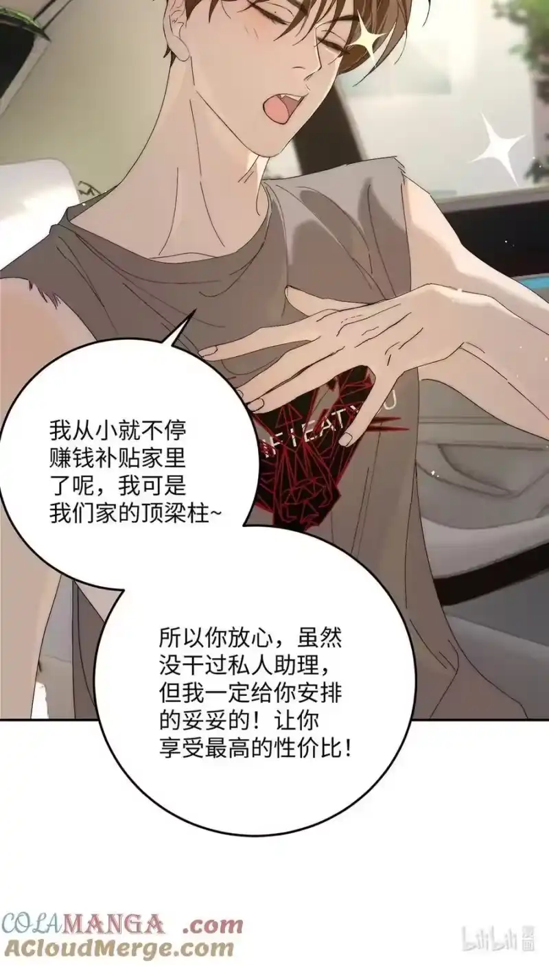 013对你有♂求♂必♂应~-每天都想让病娇王子社死_h-43RE,二三玖陆工作室（第18张）