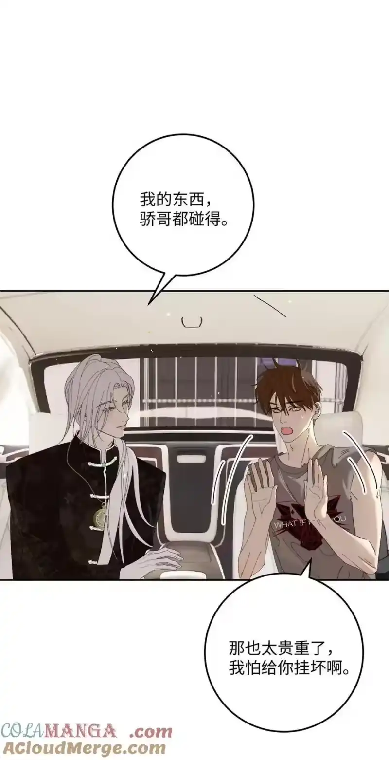 013对你有♂求♂必♂应~-每天都想让病娇王子社死_h-43RE,二三玖陆工作室（第3张）