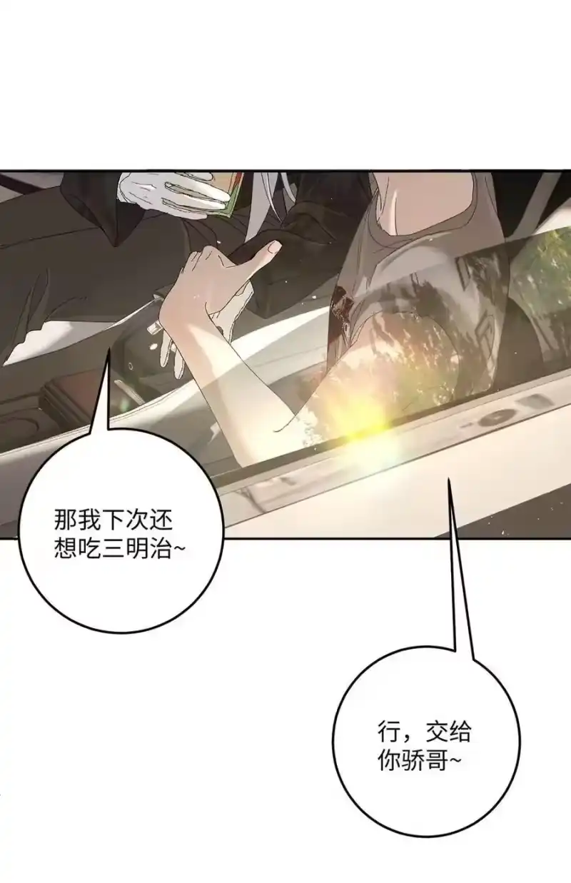013对你有♂求♂必♂应~-每天都想让病娇王子社死_h-43RE,二三玖陆工作室（第7张）