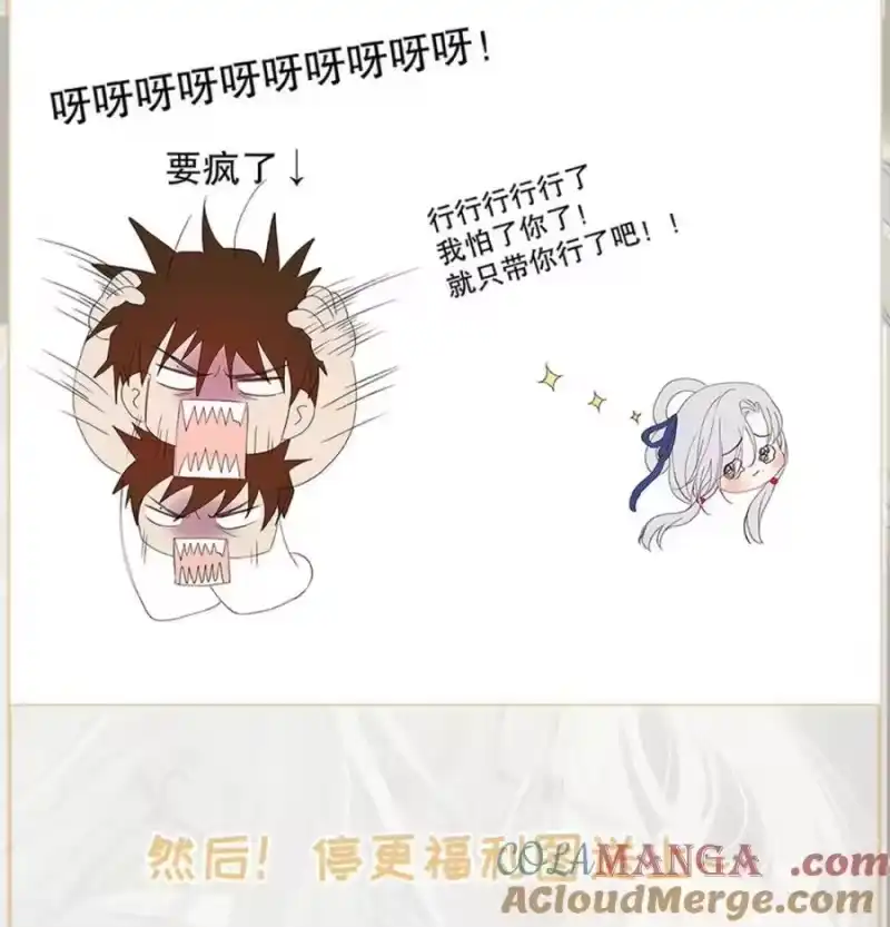 小剧场&停更福利图&获奖名单！-每天都想让病娇王子社死_h-43RE,二三玖陆工作室（第1张）
