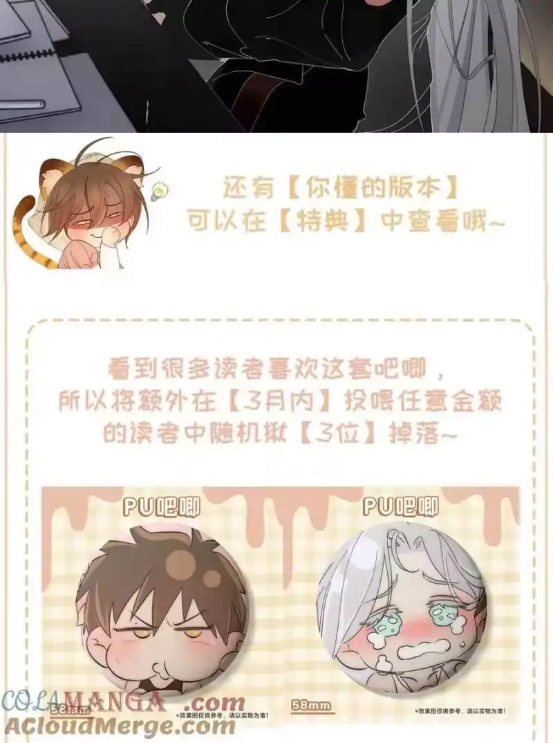 小剧场&停更福利图&获奖名单！-每天都想让病娇王子社死_h-43RE,二三玖陆工作室（第3张）