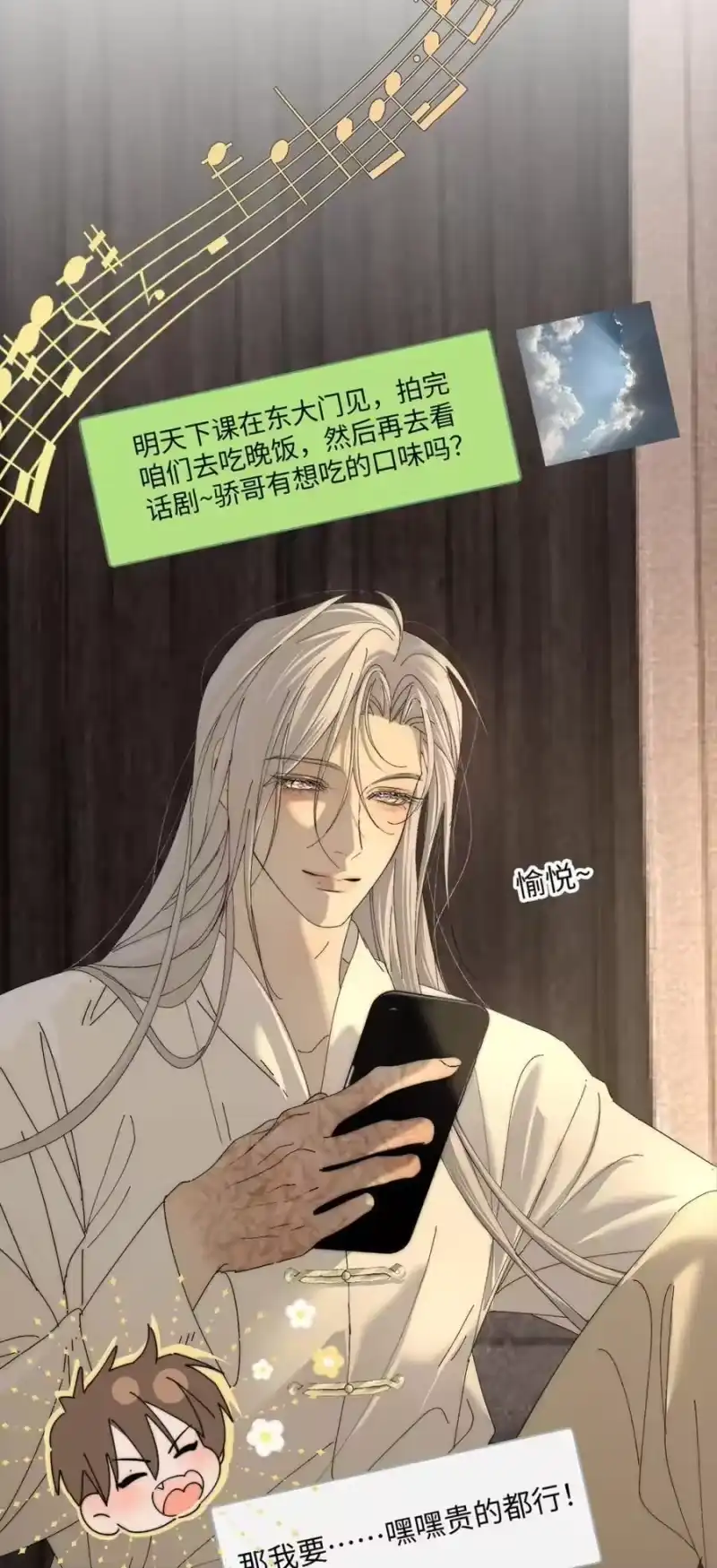 015您，好自为之吧。-每天都想让病娇王子社死_h-43RE,二三玖陆工作室（第5张）