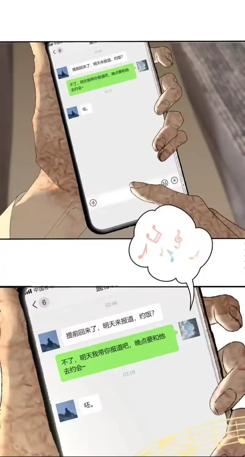 015您，好自为之吧。-每天都想让病娇王子社死_h-43RE,二三玖陆工作室（第7张）