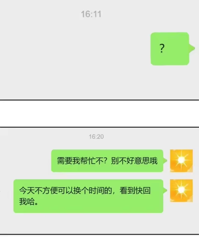 016脆弱的不是我和钟悯玉的关系。-每天都想让病娇王子社死_h-43RE,二三玖陆工作室（第4张）