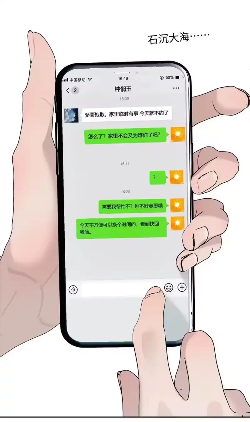 016脆弱的不是我和钟悯玉的关系。-每天都想让病娇王子社死_h-43RE,二三玖陆工作室（第5张）