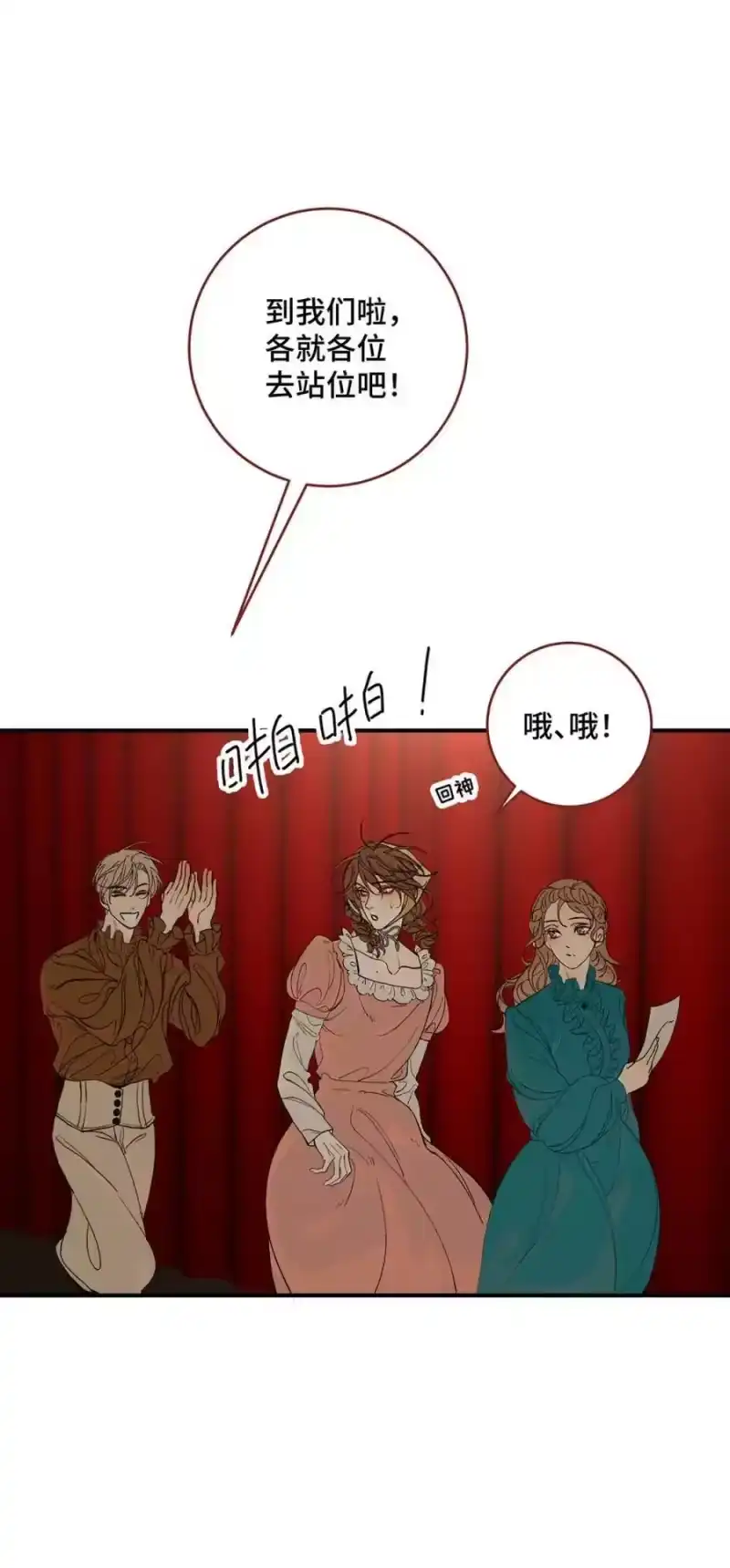 002一点都——不痛！-每天都想让病娇王子社死_h-43RE,二三玖陆工作室（第3张）