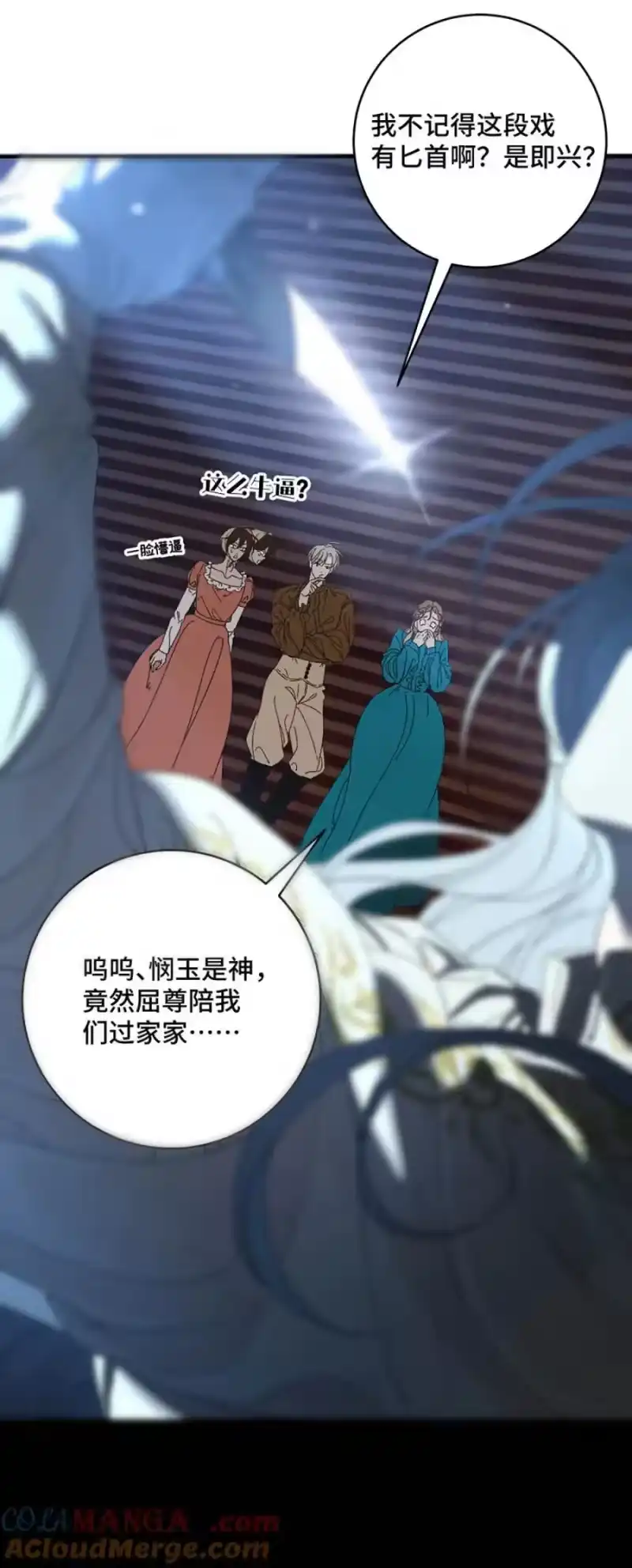 002一点都——不痛！-每天都想让病娇王子社死_h-43RE,二三玖陆工作室（第16张）