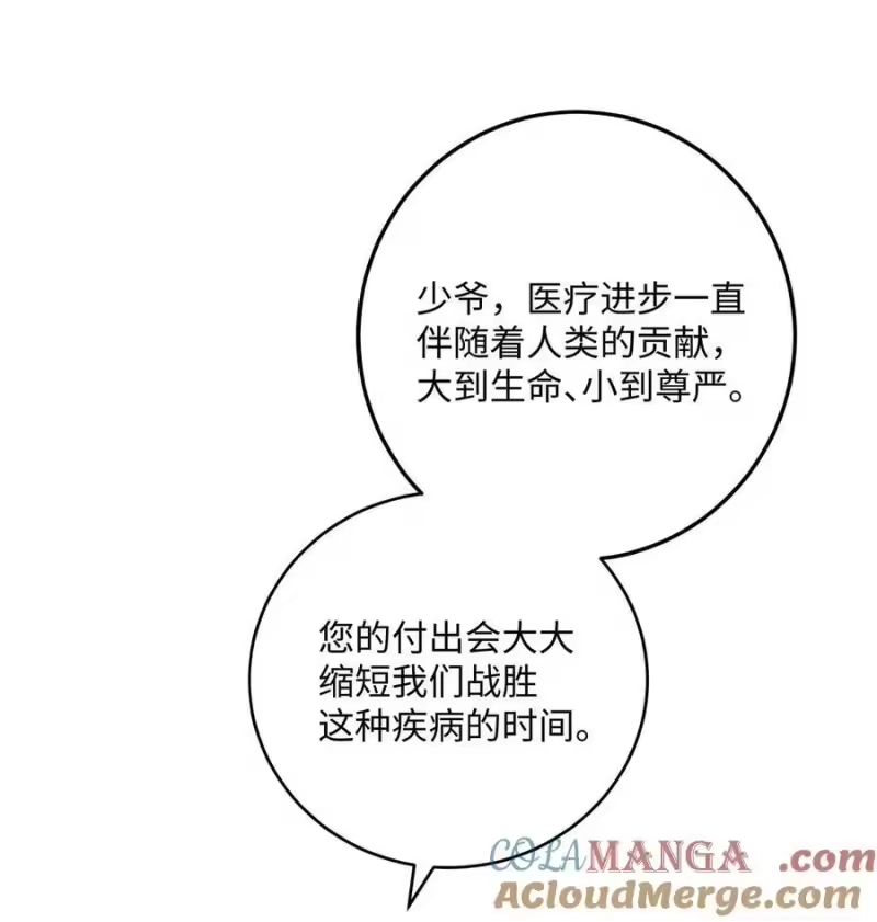 019不许走！不许逃！-每天都想让病娇王子社死_h-43RE,二三玖陆工作室（第3张）
