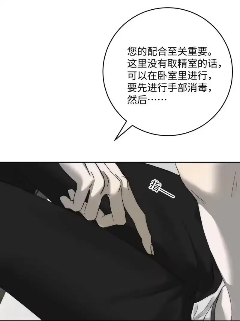 019不许走！不许逃！-每天都想让病娇王子社死_h-43RE,二三玖陆工作室（第5张）
