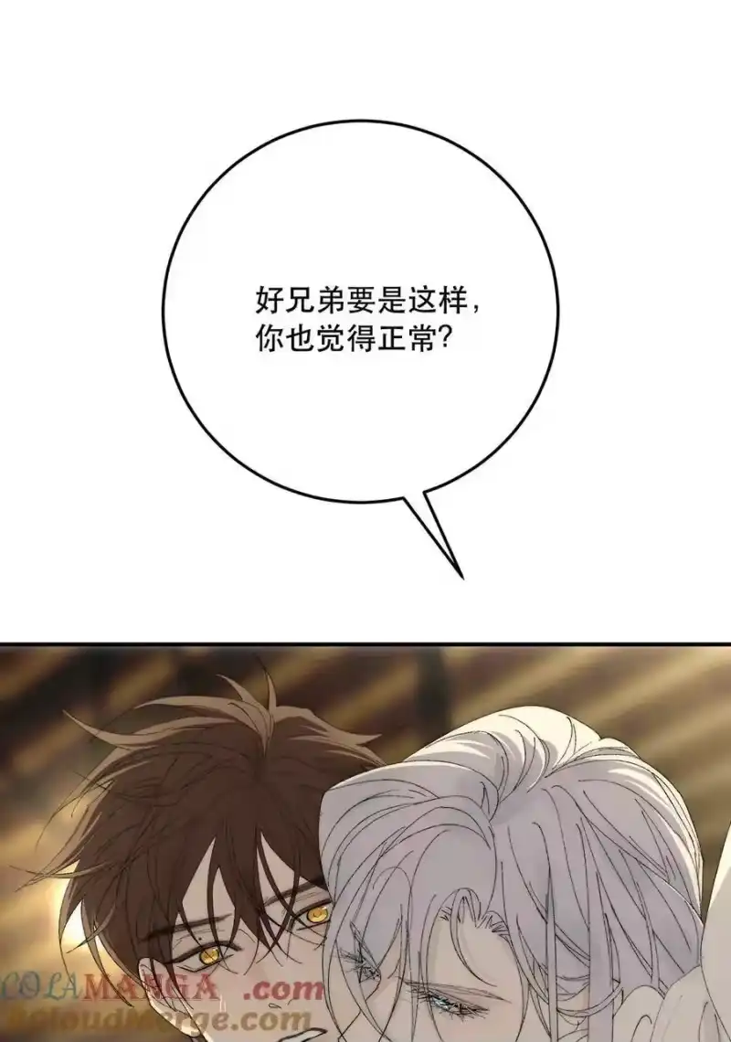 023我想找的人，已经在身边了。-每天都想让病娇王子社死_h-43RE,二三玖陆工作室（第3张）