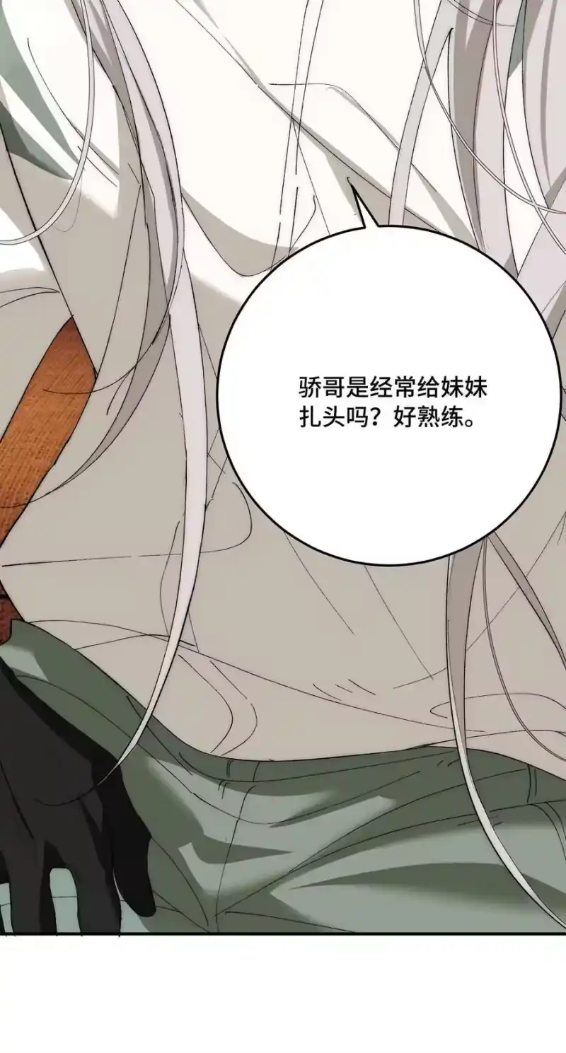 023我想找的人，已经在身边了。-每天都想让病娇王子社死_h-43RE,二三玖陆工作室（第20张）