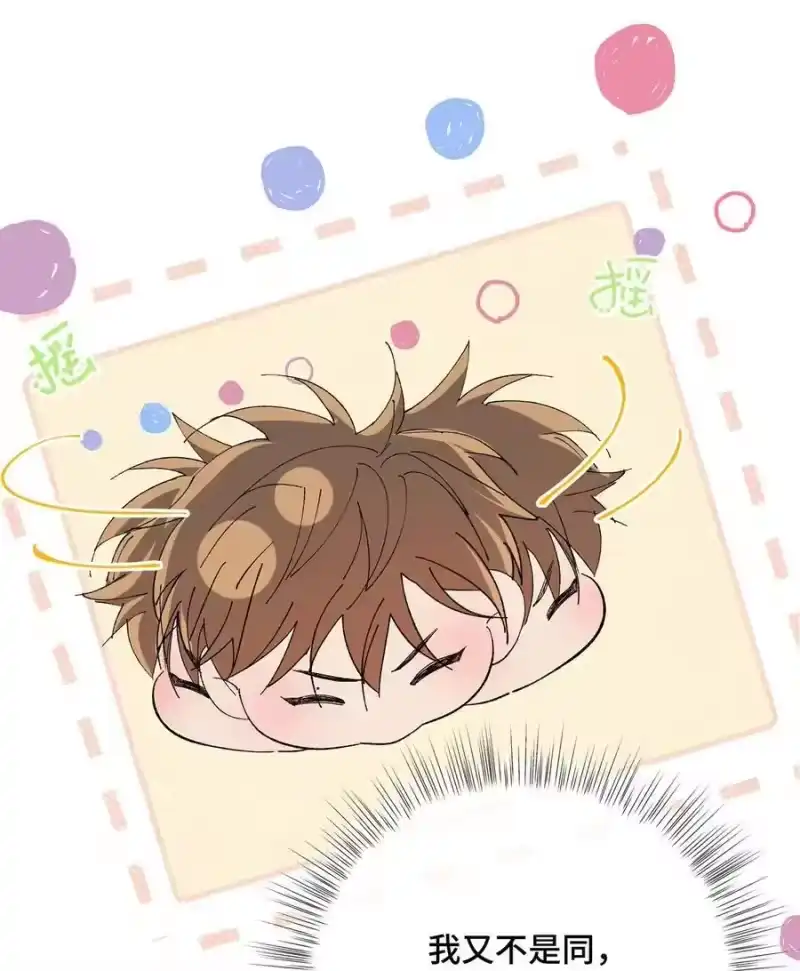 023我想找的人，已经在身边了。-每天都想让病娇王子社死_h-43RE,二三玖陆工作室（第14张）