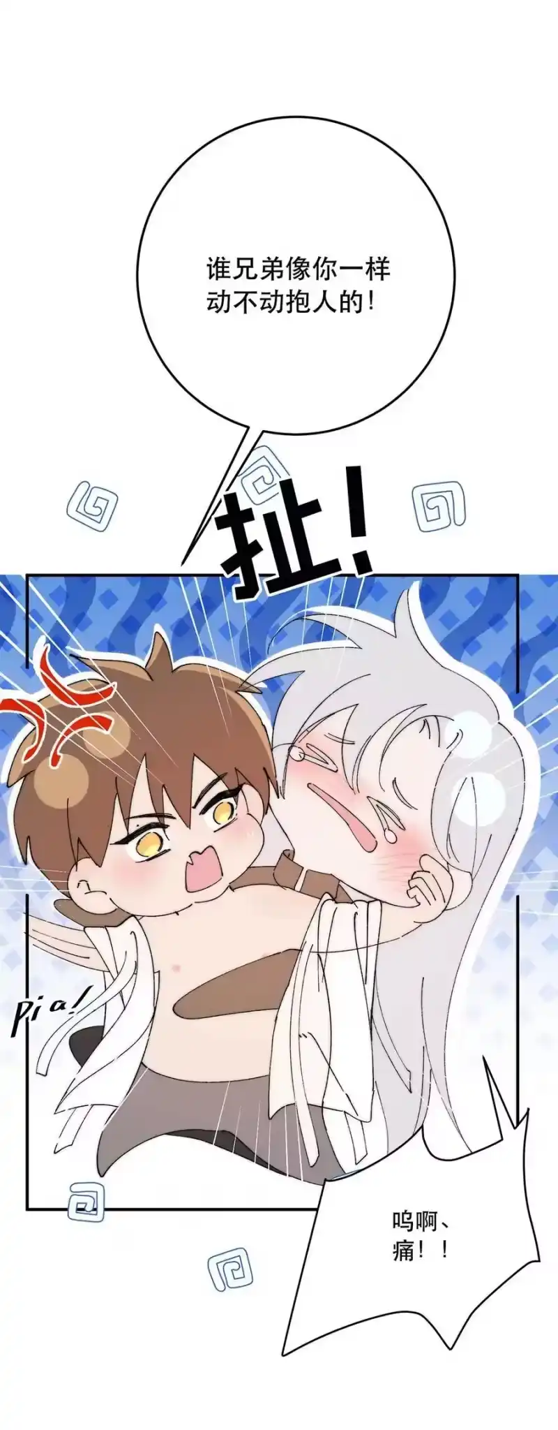 023我想找的人，已经在身边了。-每天都想让病娇王子社死_h-43RE,二三玖陆工作室（第7张）
