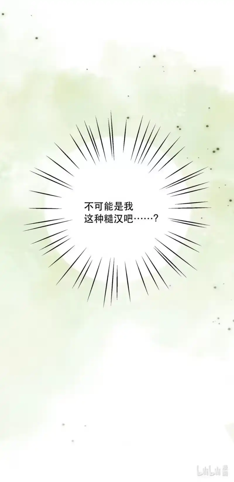 023我想找的人，已经在身边了。-每天都想让病娇王子社死_h-43RE,二三玖陆工作室（第13张）