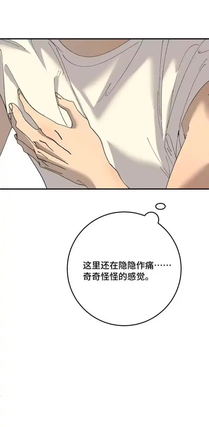 023我想找的人，已经在身边了。-每天都想让病娇王子社死_h-43RE,二三玖陆工作室（第11张）