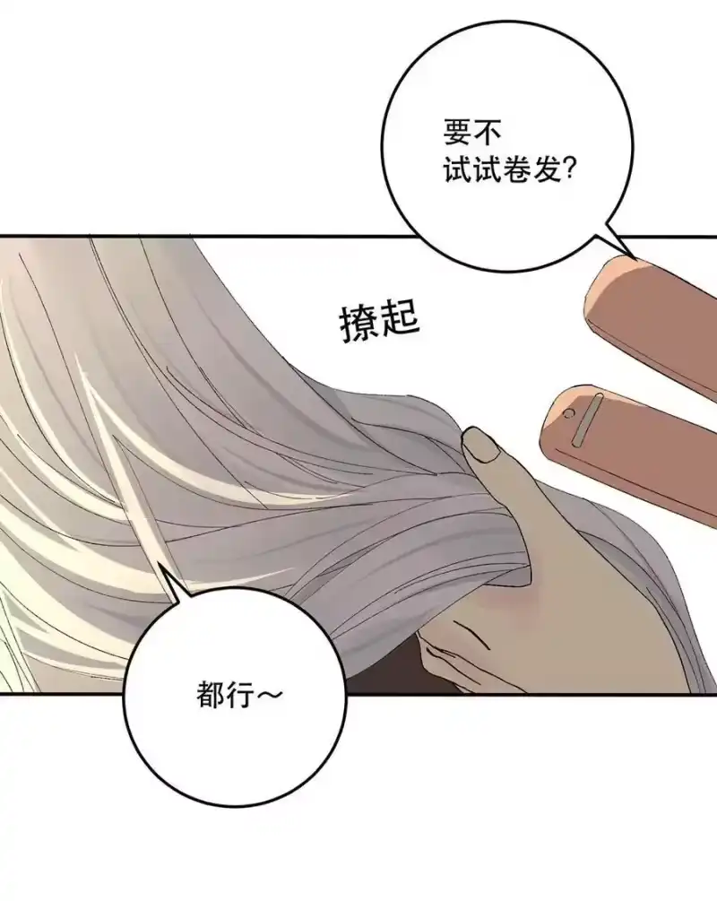 023我想找的人，已经在身边了。-每天都想让病娇王子社死_h-43RE,二三玖陆工作室（第17张）