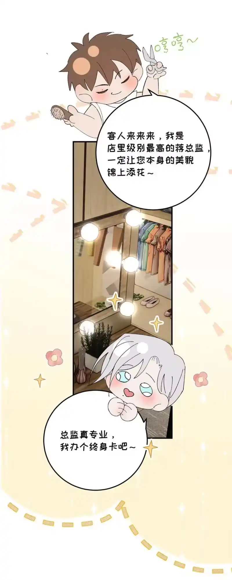 023我想找的人，已经在身边了。-每天都想让病娇王子社死_h-43RE,二三玖陆工作室（第16张）