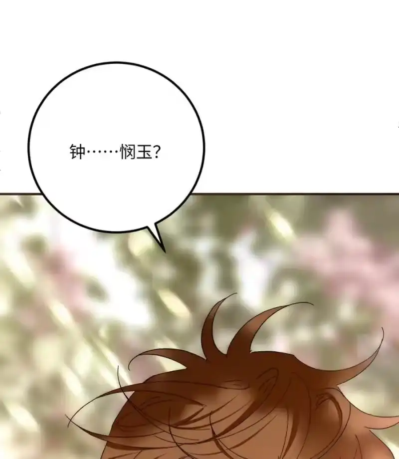 004需要知道你身体的尺码。-每天都想让病娇王子社死_h-43RE,二三玖陆工作室（第20张）