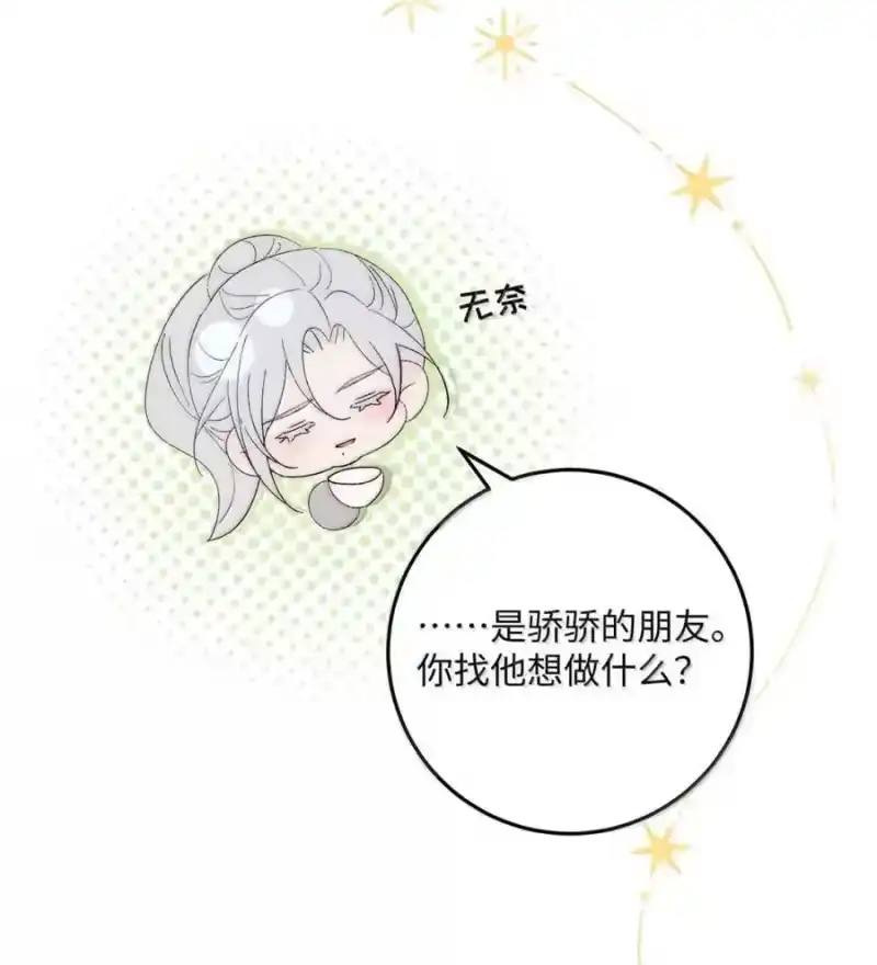 025我想跟他谈恋爱。-每天都想让病娇王子社死_h-43RE,二三玖陆工作室（第11张）