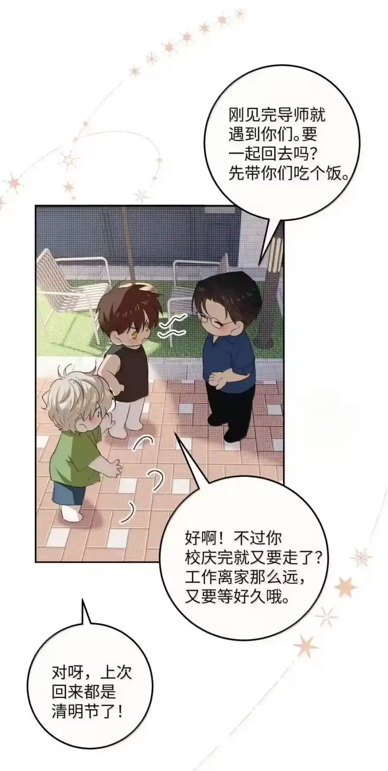 026终于来我家了。-每天都想让病娇王子社死_h-43RE,二三玖陆工作室（第4张）